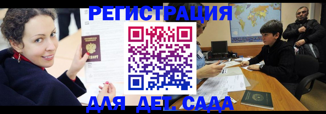 прописка штамп в Барыше