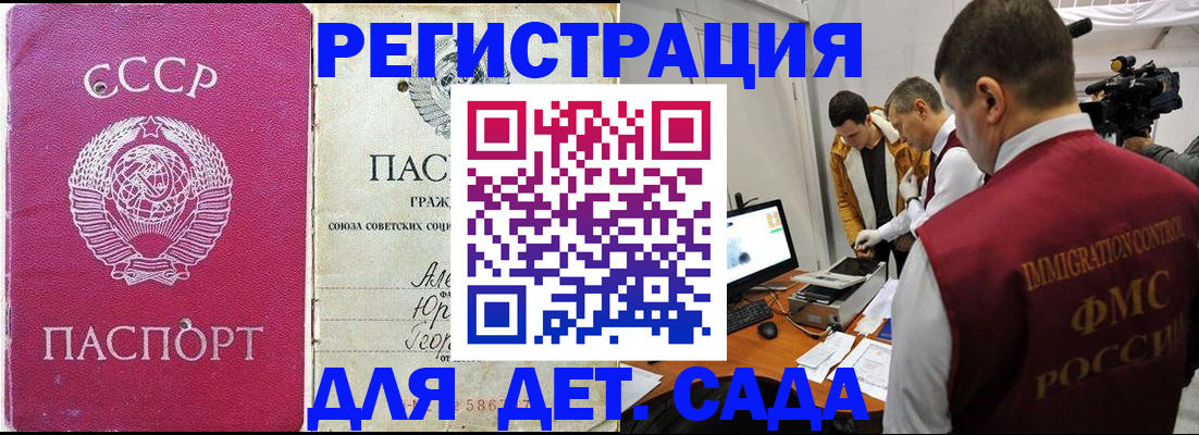 временная прописка в Барыше