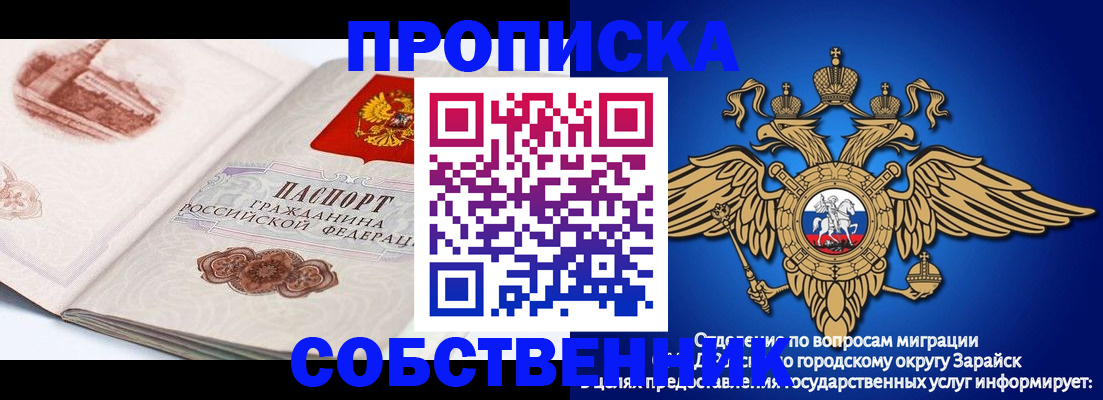 прописка для школы в Барыше