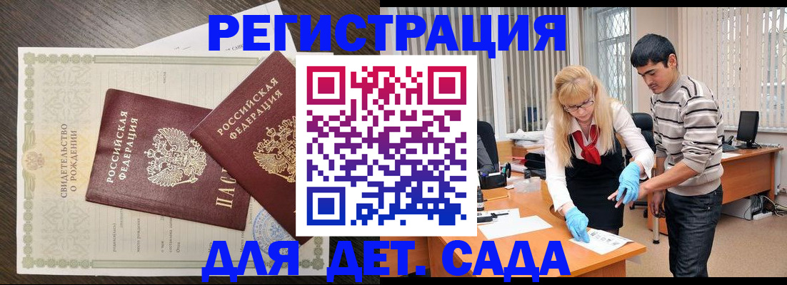 временная регистрация в Барыше