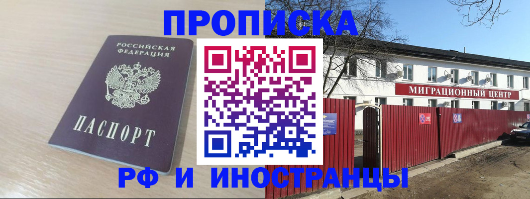 временная регистрация гарантия в Барыше