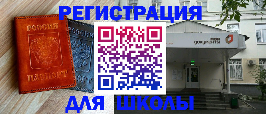 прописка паспорт в Барыше